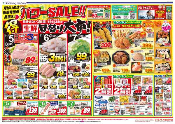 2025年11月5〜11日までnew-1