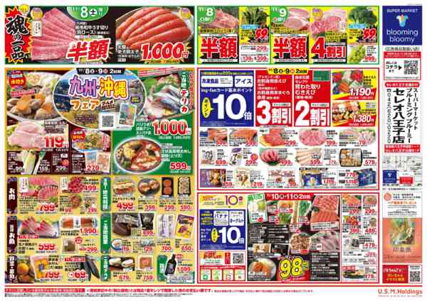 2025年11月5〜11日までnew-2