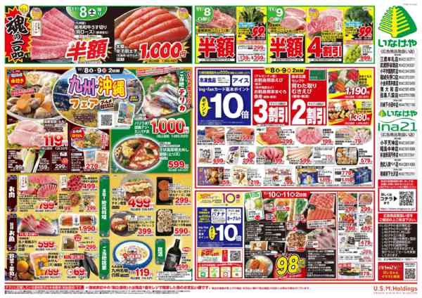 2025年11月5〜11日までnew-2