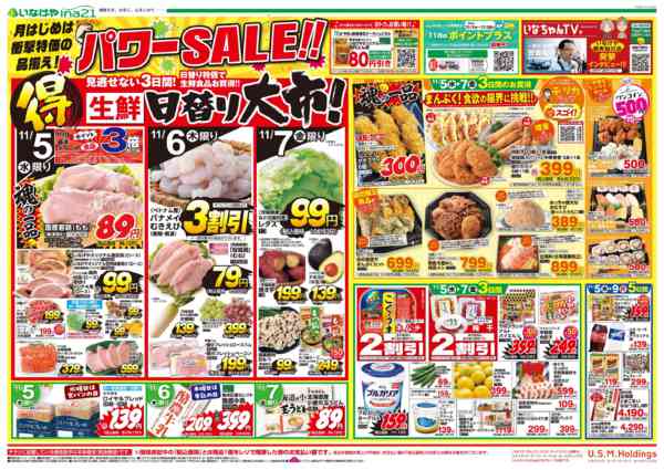 2025年11月5〜11日までnew-1