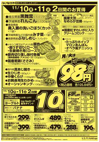 2025年11月8〜11日まで-2