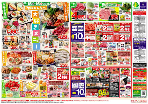 2025年11月12〜18日まで-2