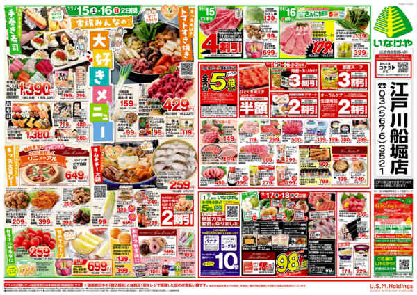 2025年11月12〜18日まで-2