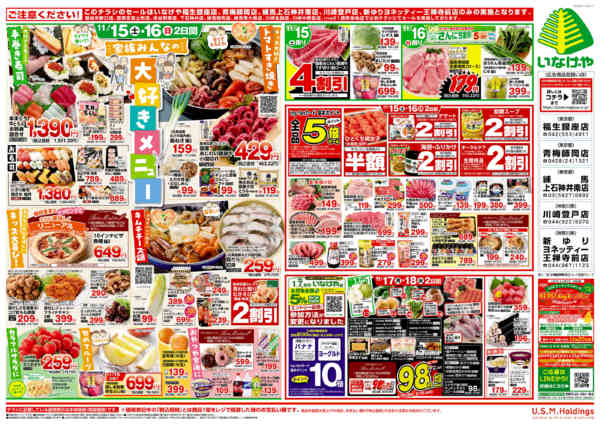 2025年11月12〜18日まで-2