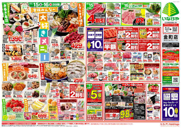 2025年11月12〜18日まで-2