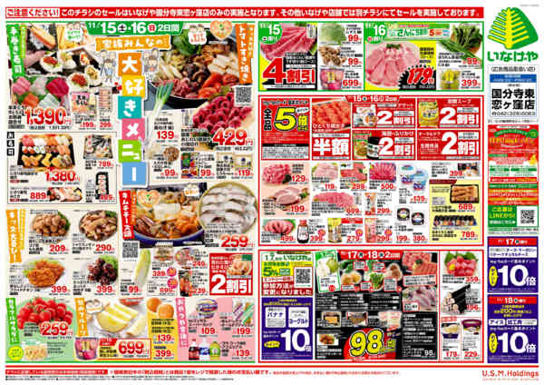 2025年11月12〜18日まで-2