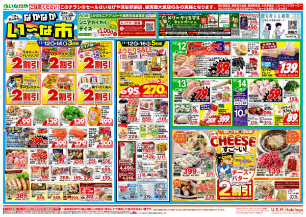 2025年11月12〜18日まで-1