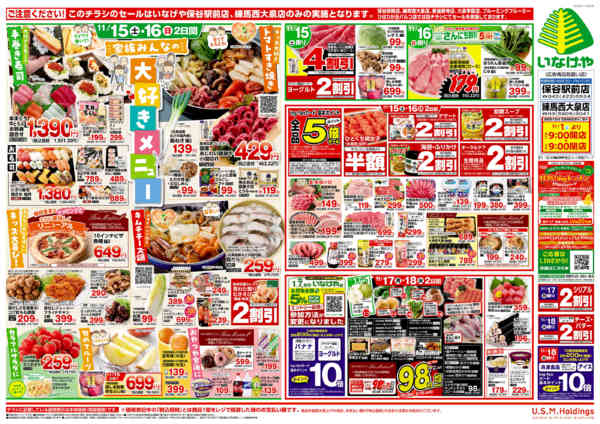 2025年11月12〜18日まで-2