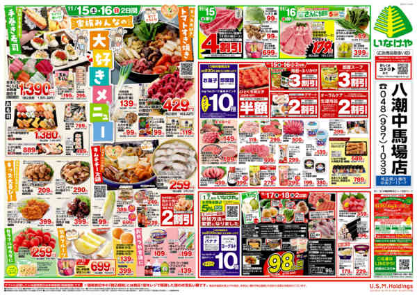 2025年11月12〜18日まで-2