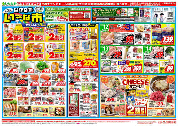 2025年11月12〜18日まで-1