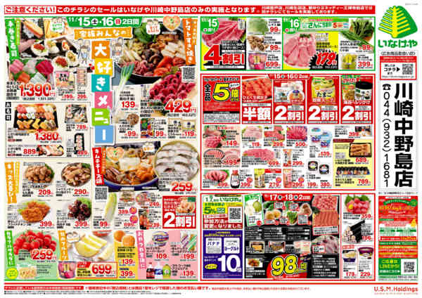 2025年11月12〜18日まで-2