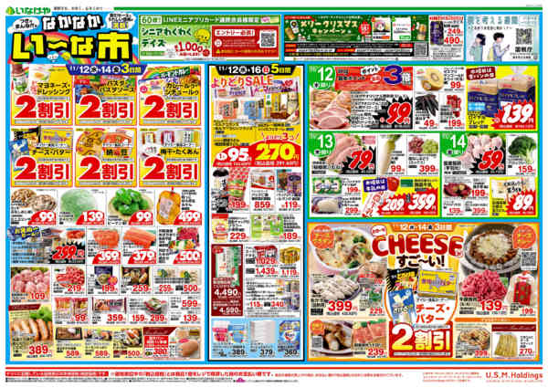 2025年11月12〜18日まで-1