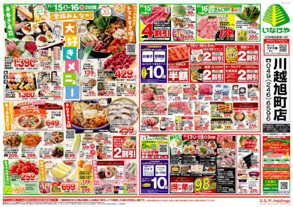 2025年11月12〜18日まで-2