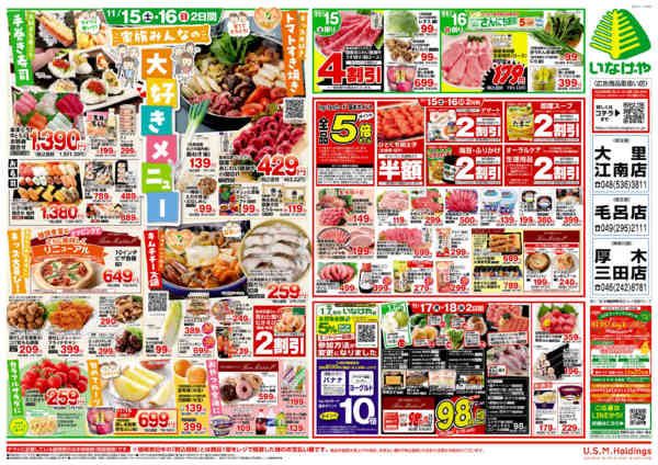 2025年11月12〜18日まで-2