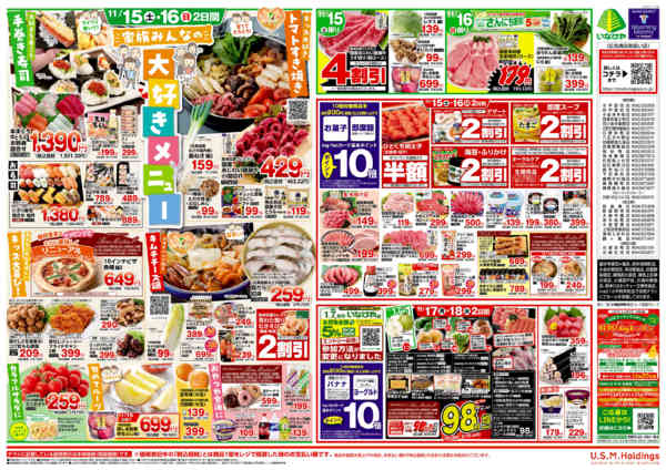 2025年11月12〜18日までnew-2