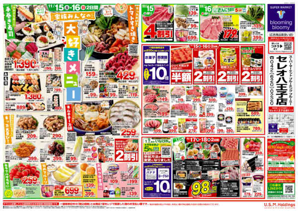 2025年11月12〜18日まで-2