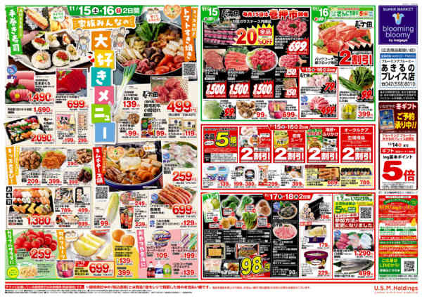 2025年11月12〜18日まで-2