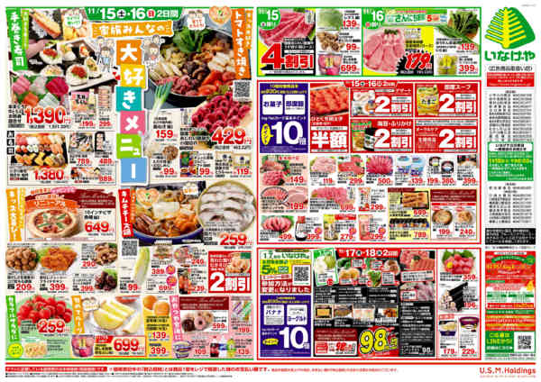 2025年11月12〜18日まで-2