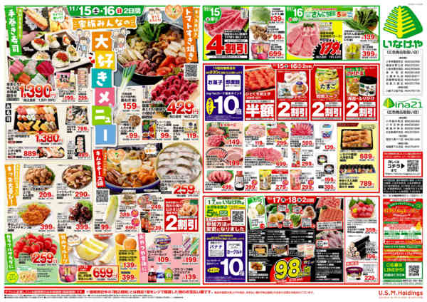 2025年11月12〜18日まで-2