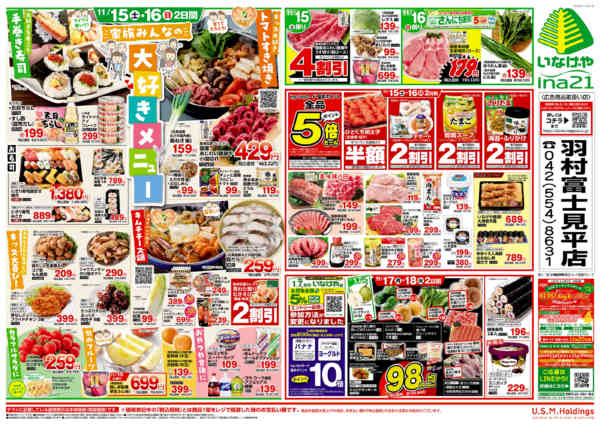 2025年11月12〜18日まで-2