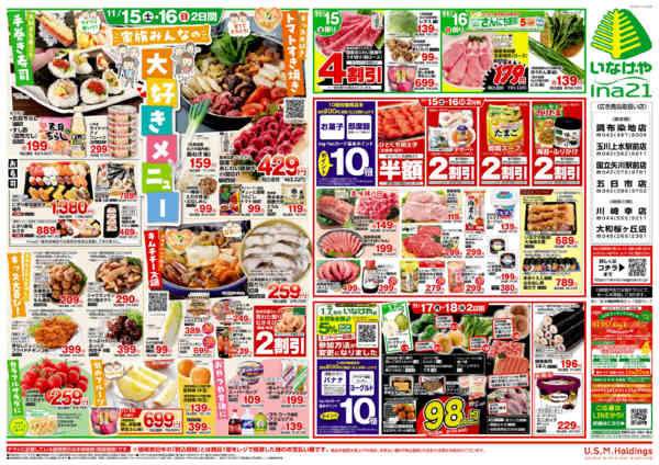 2025年11月12〜18日まで-2