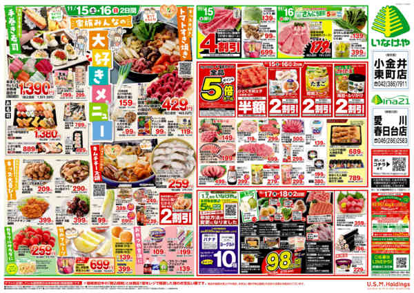 2025年11月12〜18日まで-2