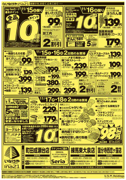 2025年11月12〜18日まで-2