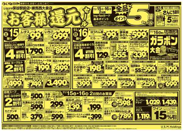 2025年11月15〜18日までnew-1