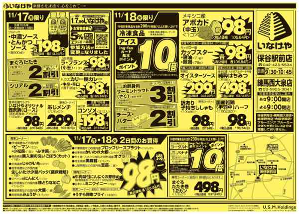 2025年11月15〜18日までnew-2