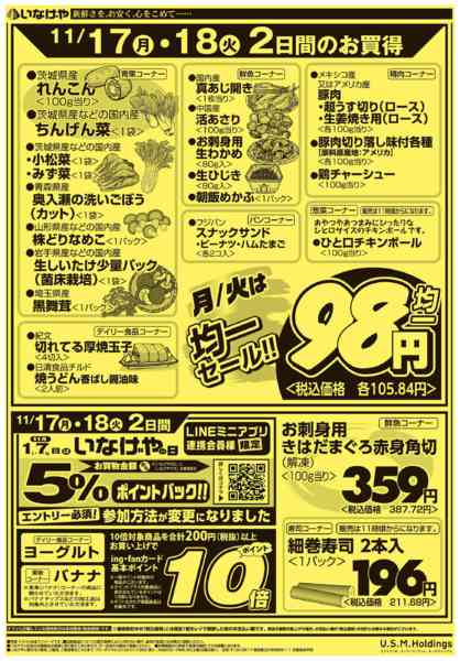 2025年11月15〜18日までnew-2