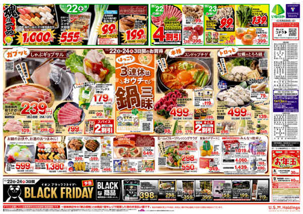 2025年11月19〜24日までnew-2