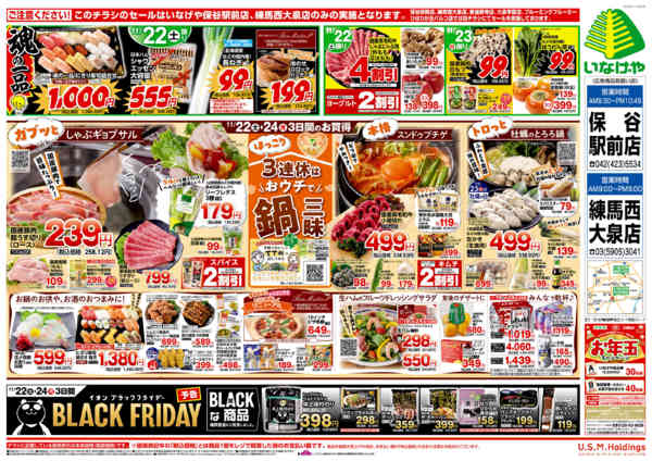 2025年11月19〜24日まで-2