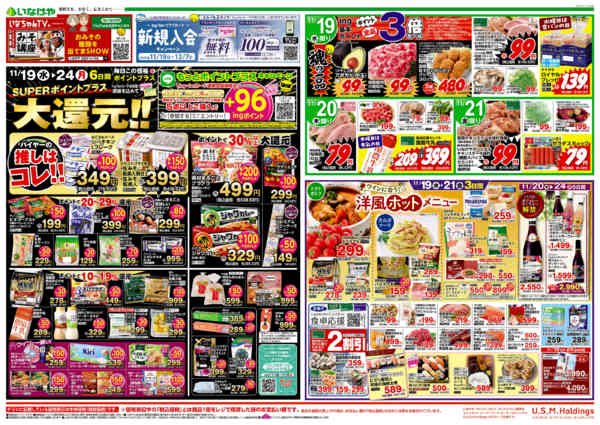 2025年11月19〜24日まで-1