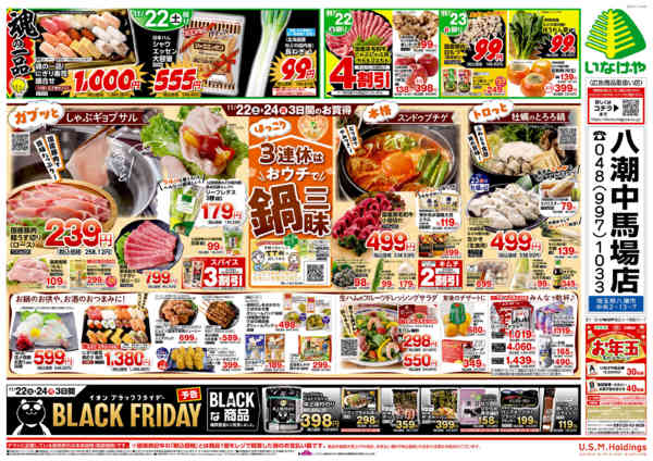 2025年11月19〜24日まで-2