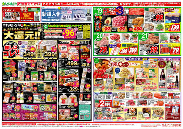 2025年11月19〜24日まで-1