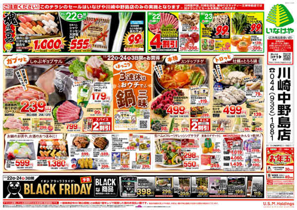 2025年11月19〜24日まで-2