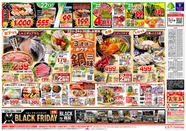 2025年11月19〜24日までnew-2