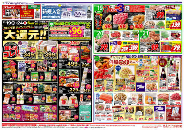 2025年11月19〜24日まで-1