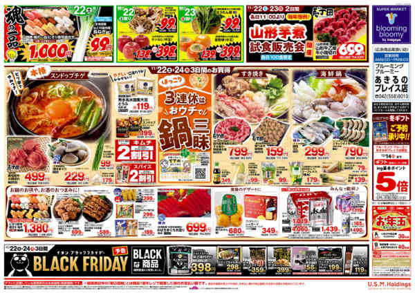 2025年11月19〜24日まで-2