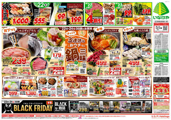 2025年11月19〜24日まで-2