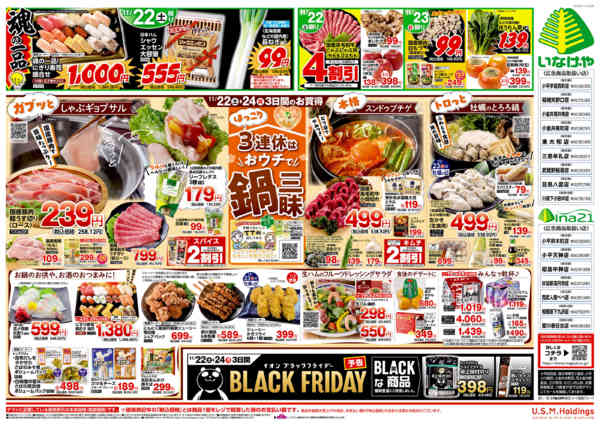 2025年11月19〜24日までnew-2