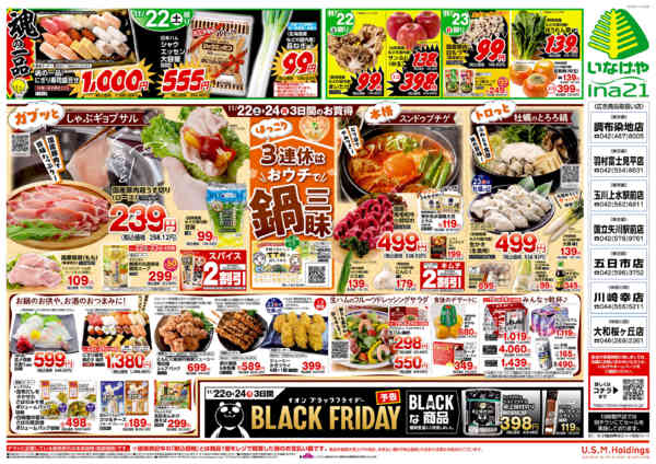 2025年11月19〜24日まで-2