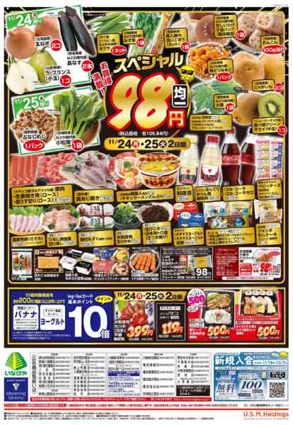 2025年11月22〜25日までnew-2