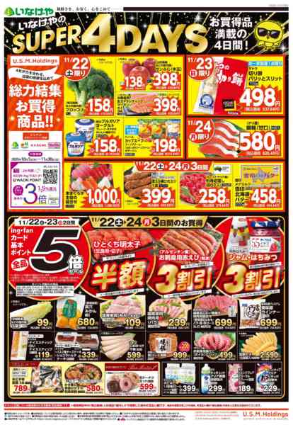 2025年11月22〜25日までnew-1