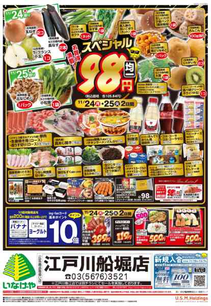 2025年11月22〜25日までnew-2