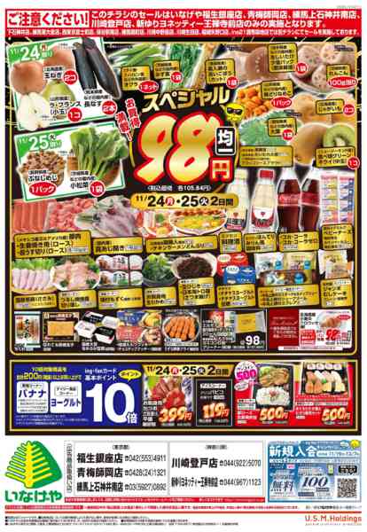 2025年11月22〜25日までnew-2