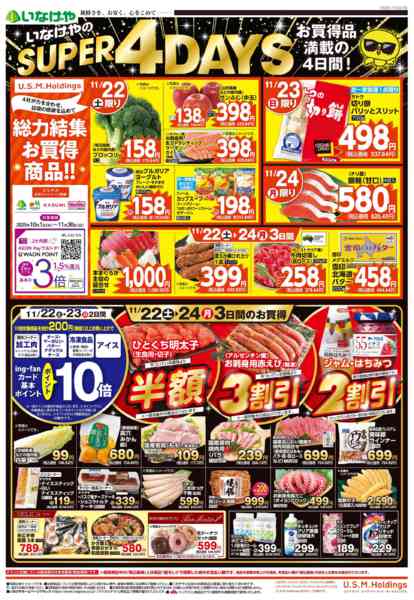 2025年11月22〜25日までnew-1