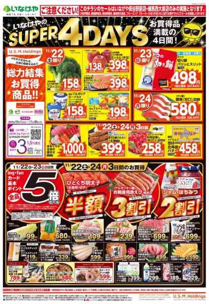 2025年11月22〜25日までnew-1