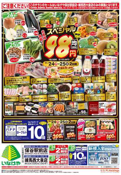 2025年11月22〜25日までnew-2