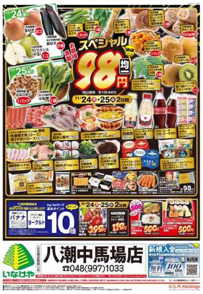 2025年11月22〜25日まで-2